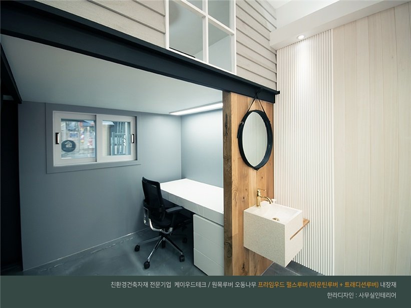 왕십리 한라디자인 인테리어 사무실 상공간 - 한라디…