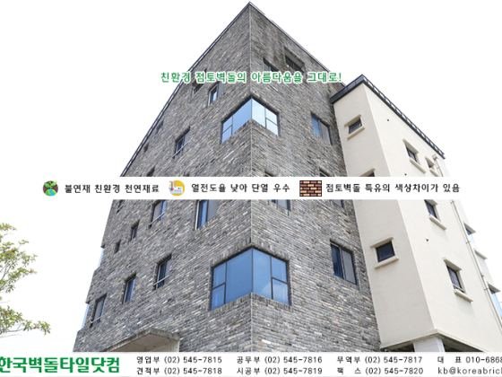 청고타일 시공사례 - 제주 신산로