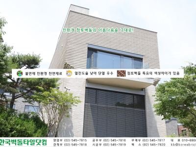 백고타일 시공사례 - 하오개로