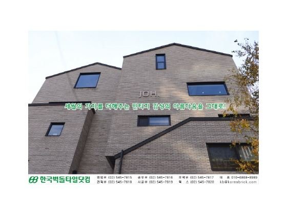 백고스무스 - 동산동