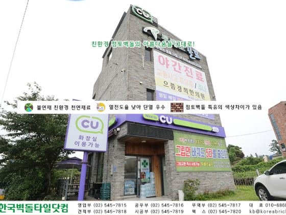 청고스무스 시공사례 - 제주시 해안동