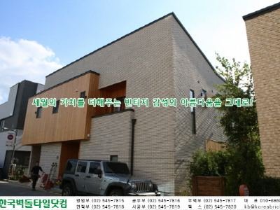 백고스무스 시공사례