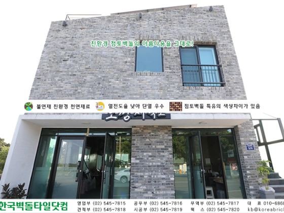 청고타일 시공사례 - 표선면 가시리