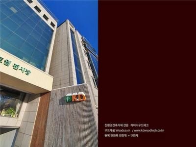 케이디우드테크 본사 겨울 정경