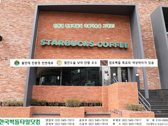 홍고스무스 - 제주 하얏트 1층 스타벅스
