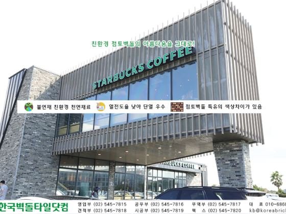 청고타일 시공사례 - 성산읍 고성리