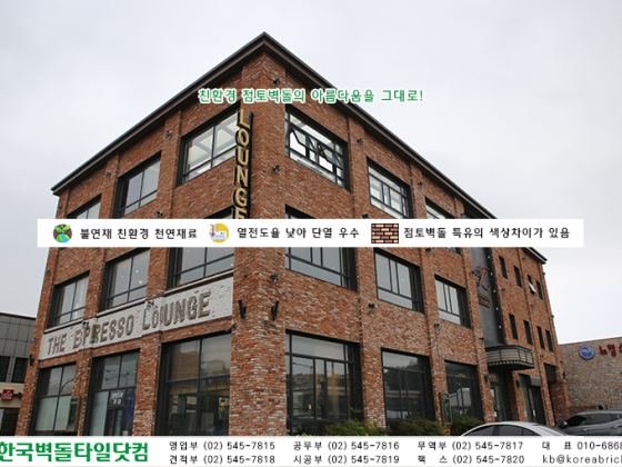 홍고 타일 - 제주 노형동