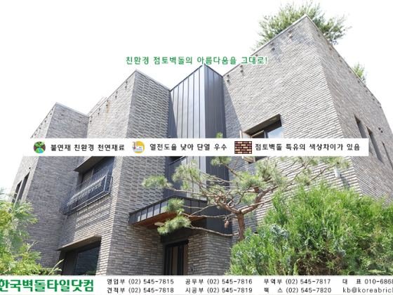 청고타일 시공사례 - 분당구 운중동