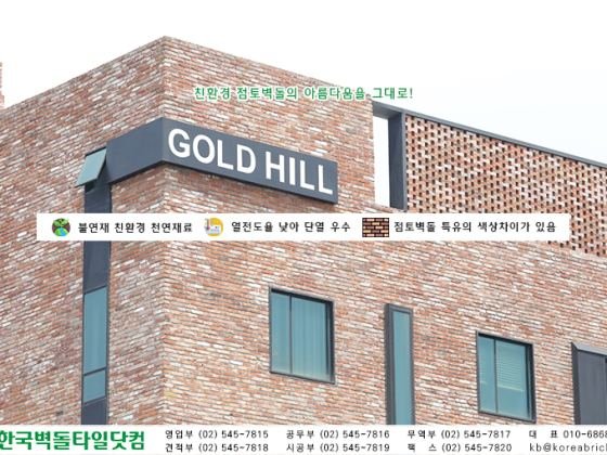 홍고 타일 - 안양시 동안구