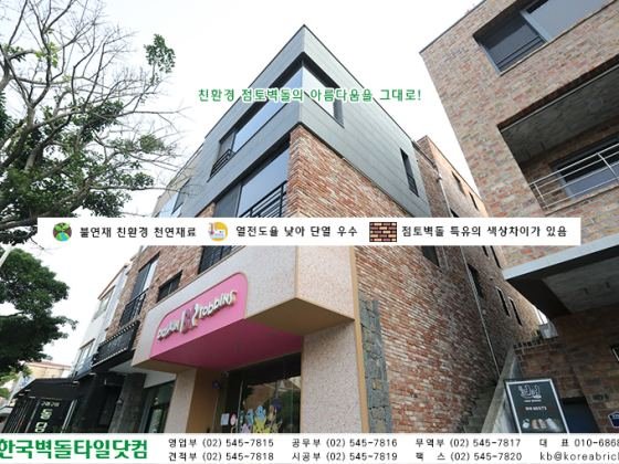홍고 타일 - 서귀포시 강정