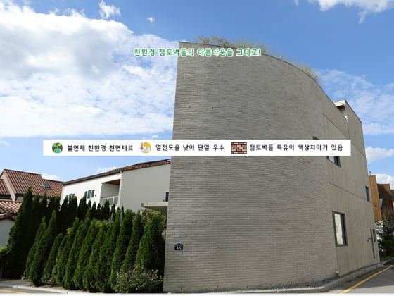 백고벽돌 시공사례 - 판교원로 153번길