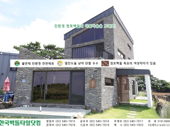 청고타일 시공사례 - 한경면 용수리