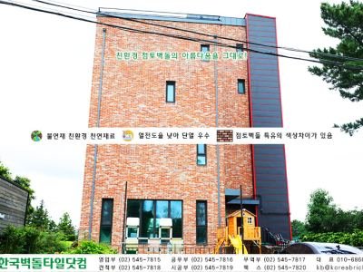 홍고 타일 - 제주시 오라이동