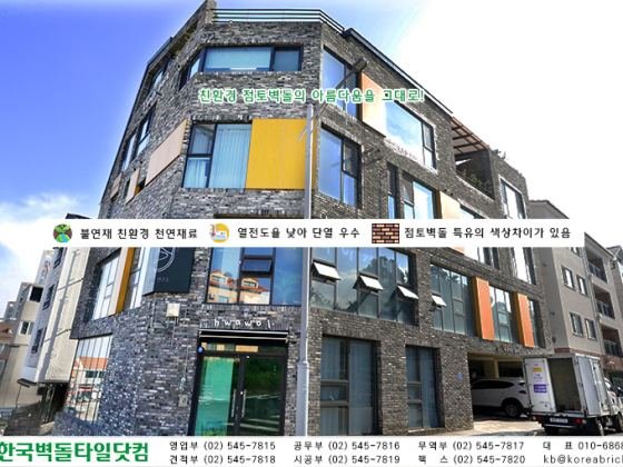 청고 타일 - 제주시 아라일동