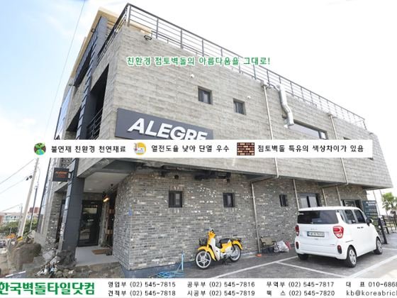 청고타일 시공사례 - 한림해안로