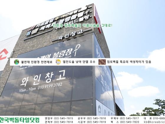 청고타일 시공사례 - 제주시 도남동