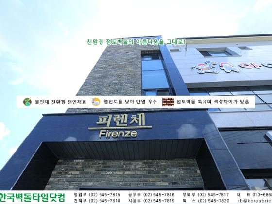청고타일 시공사례 - 제주 주수길
