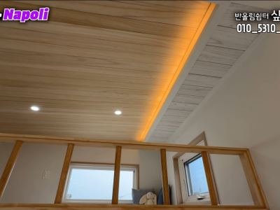 샾하우징 '팀버 나…