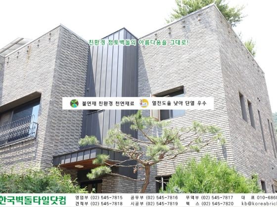 청고타일 시공사례