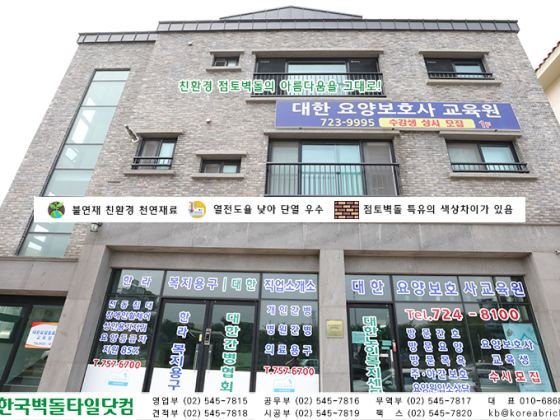 청고타일 시공사례 - 제주 연북로