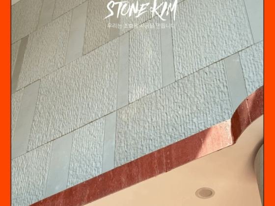 소프트스톤 스톤 - 기업 로비