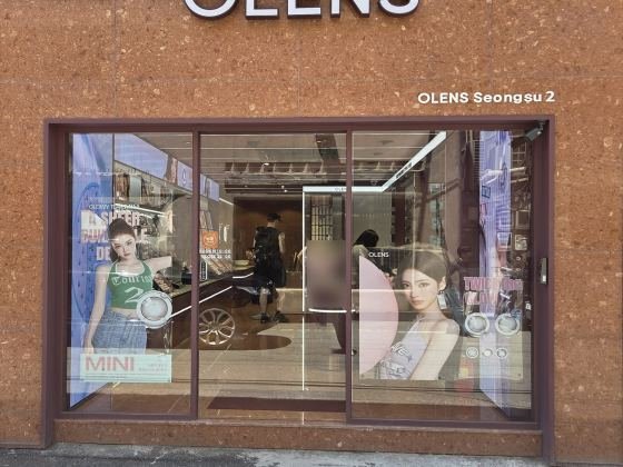 오렌즈 성수연무장길점 OLENS