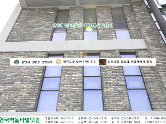 청고타일 시공사례 - 제주시 이도이동