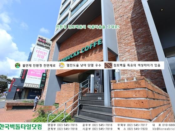 홍고 타일 - 제주 하얏트 호텔