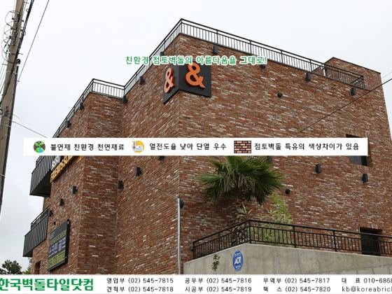 홍고 타일 - 일주동로
