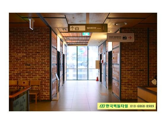 홍고타일 - 마리오아울렛