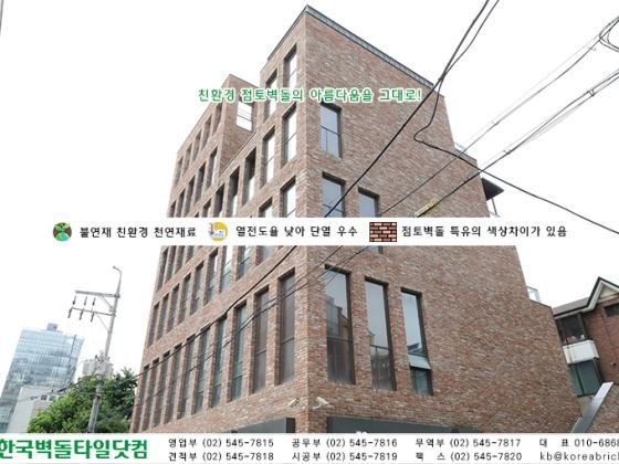 홍고 타일 - 강남대로