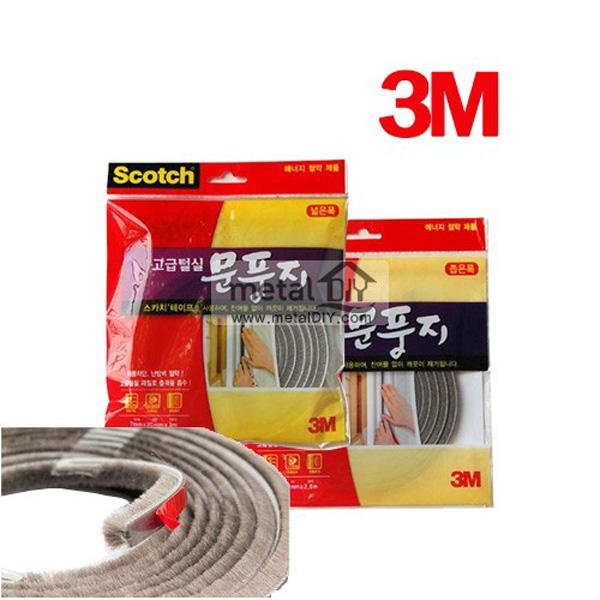 3M고급털실문풍지