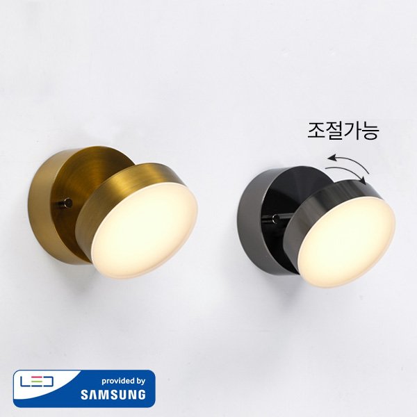 LED 홀스 직부/벽등 8W