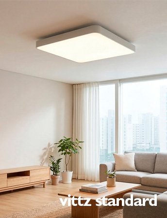 비츠 스탠다드 LED 거실등/방등 120W(B타입) 오스람/삼성LED/플리커프리