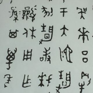 상형문자한지